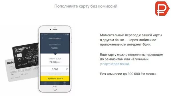 Партнеры тинькофф банка для снятия без комиссии. Тинькофф мобильный банк фото. Фото с большим балансом на карточке тинькофф Блэк. Тинькофф инвестиции приложение 0т 5 млн. Профиль тинькофф банка с нулевым балансом.
