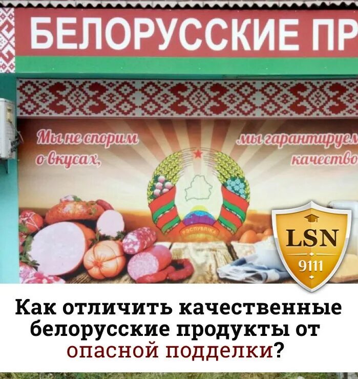 Товары из беларуси в россию. Белорусские товары. Белорусские продукты. Белорусские продукты баннер. Плакат Белорусские продукты.