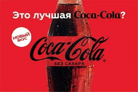 Песня без сахара