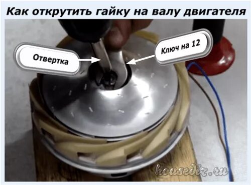 Снять крыльчатку, открутить гайку с двигателя пылесоса / unscrew the nut from en