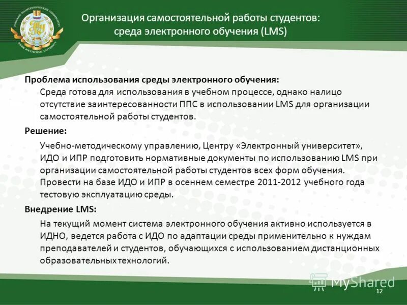 сельхоз институт пенза. Sbi 2171/sch 054001/7/ 969 qs6 олимпиада по биологии. дамате открыла аудиторию в пензенском гау. Sbi2181. эос пгау.