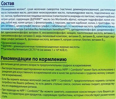 Га состав