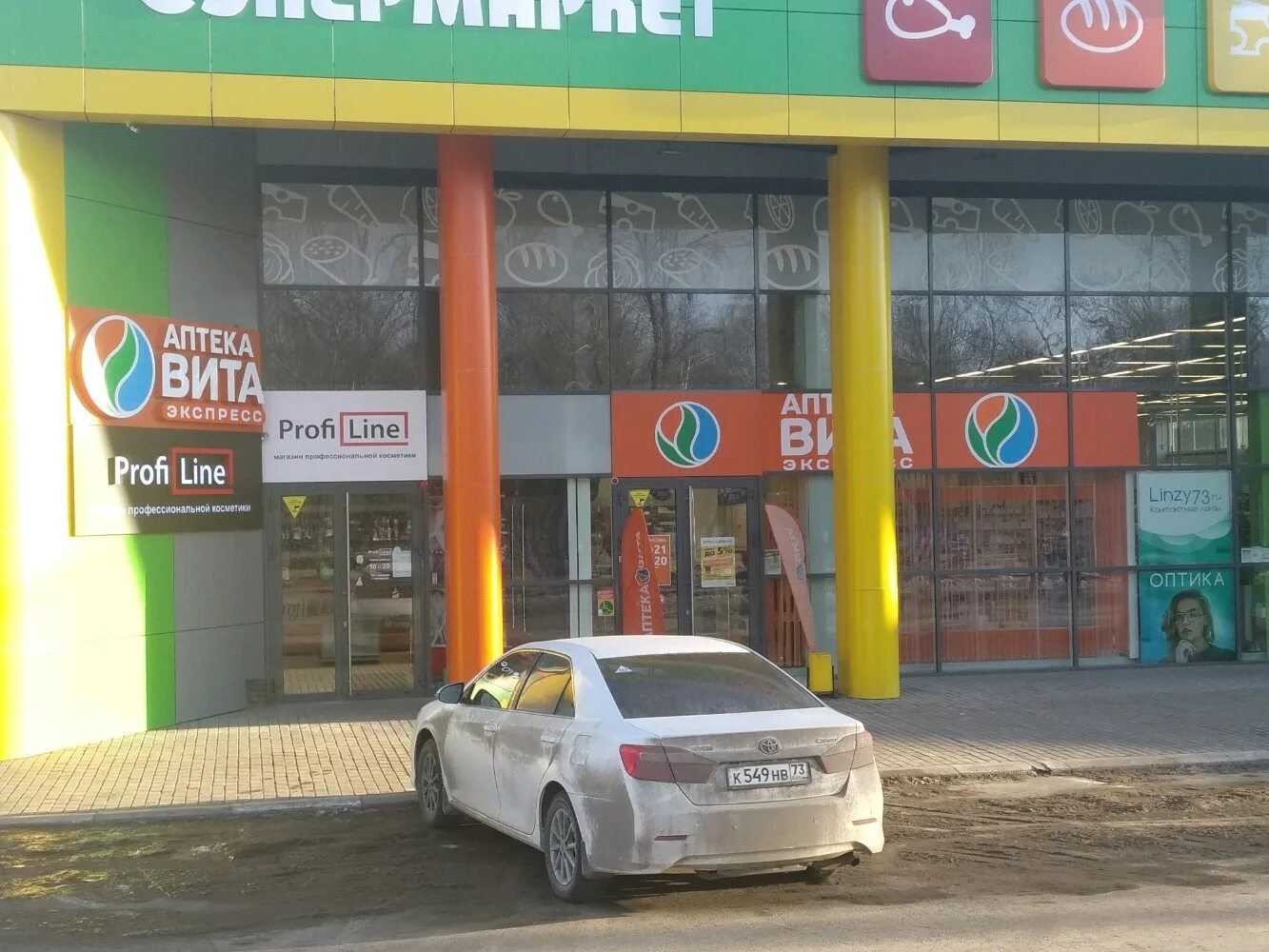 Ул шина 73 ульяновск. Супер 73 резина. Ул шина 73 ульяновск. Симбирская 7а ульяновск. Ул шина 73 ульяновск.