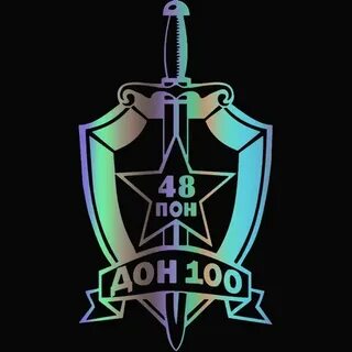Оп дон