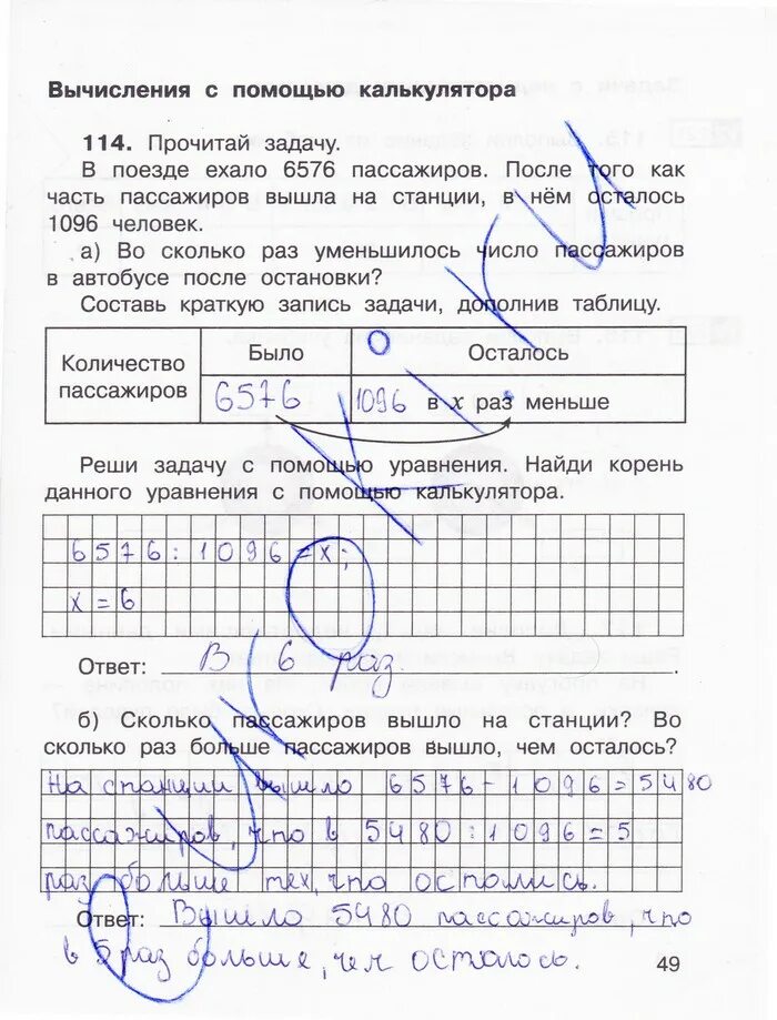 Математика 3 класс 2 часть рабочая тетрадь захарова юдина. Классах по математике тетрадь для самостоятельных. Математика 4 класс 1 часть рабочая тетрадь захарова юдина. О а захарова е п юдина математика 3 класс. Математика 2 класс захарова печатная тетрадь 2 часть 66 стр.