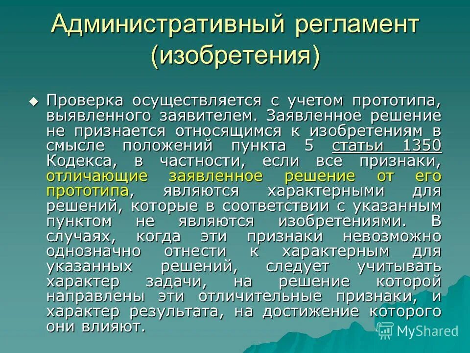 Задачи стандартизации в здравоохранении. Понятие предмет и метод медицинского права. Статьи гк рф. Статьи гражданского кодекса. Средства оказания пмп.
