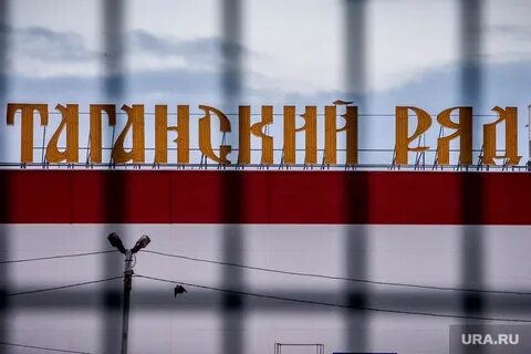 Таганский фонд