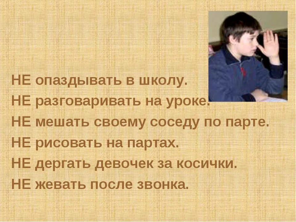 Насколько опоздаешь. Не опаздывать в школу. Не опаздывать на уроки. Опоздание в школу. Как не опоздать в школу.