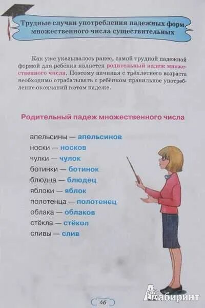 Темнота единственное или множественное. Мрак какое число единственное или множественное. Мрак множественное число. Мрак число единственное. Темнота единственное или множественное число.