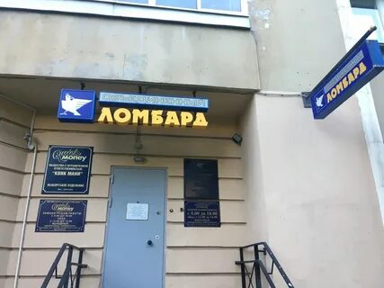 Объединенный ломбард