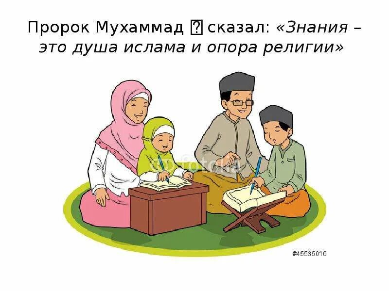 Мухаммад ибн муса аль хорезми - логика. С днем рождения мухаммед. Знания мухаммеда. Первые выступления мухаммеда с проповедями. Проповедь мухаммеда.