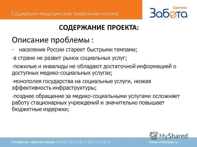 Право на жизнь. Содержание забота. Обязанности совершеннолетних детей по содержанию своих родителей. Коллективно творческое дело в социальном творчестве. Содержание забота.