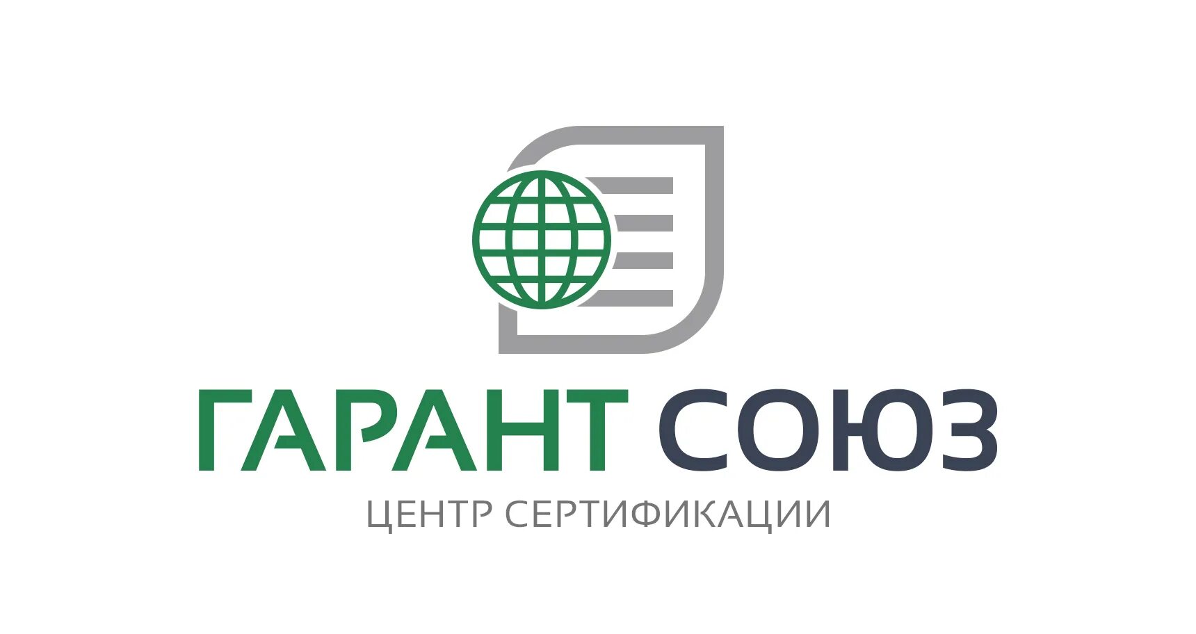 Ооо компания союз. Гарант Союз Барнаул. ООО "Гарант-Союз". ООО компания Гарант.