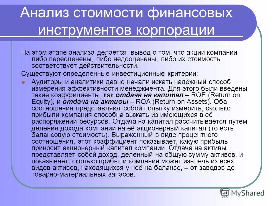 распоряжаться ресурсами