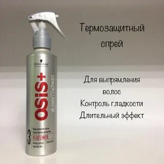 Лучшая термозащита для волос