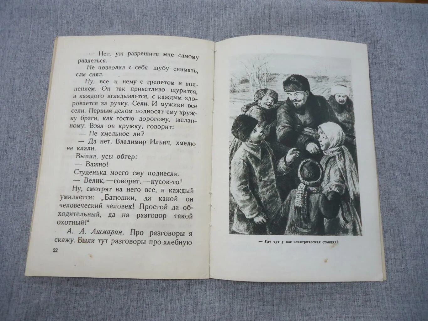 самый дорогой друг книга о ленине. ребята читайте книги. рассказ тимка. подари ребенку книгу. дорогой друг книга.