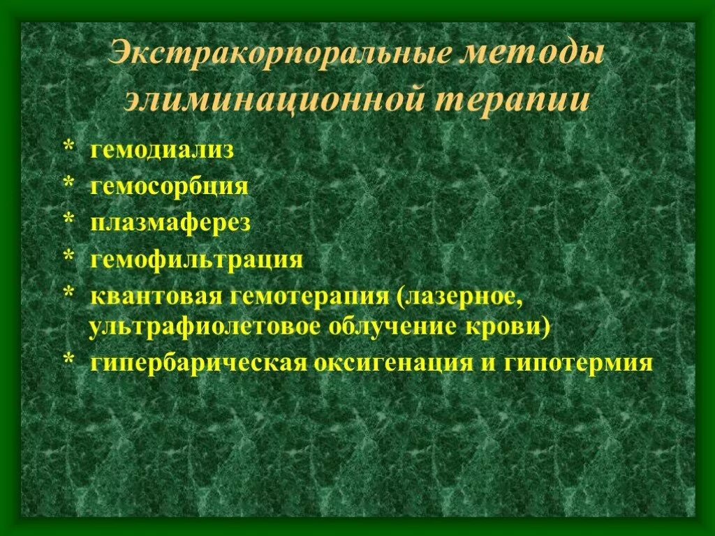 Гемотерапия показания и противопоказания. Haemotherapia латынь. Аутогемотерапия методика проведения. Haemotherapia латынь. Аутогемотерапия схема.