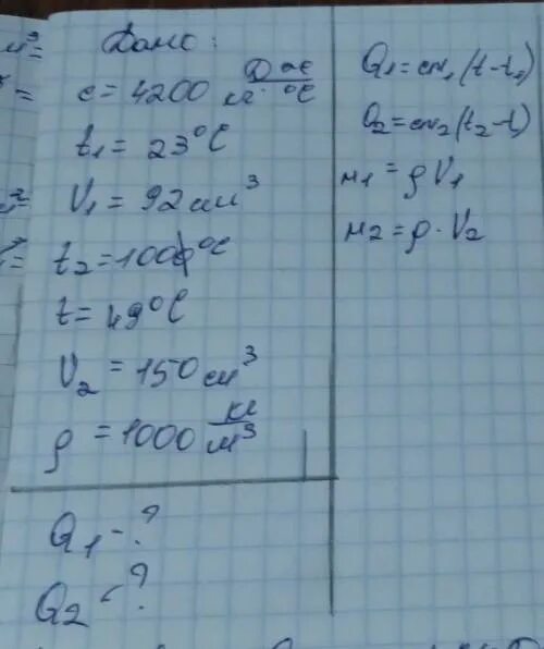 4200 дж кг с в кдж. C 4200 Дж/кг. Q1 4200 Дж/кг. V=2л t1=10⁰с t2=100⁰с c=4200джкг⁰с p=1000кгм³ m=?. V=2л t1=100 с t2=100 c=4200 Дж кг⁰с p=1000 кг м3 ◇m=?.