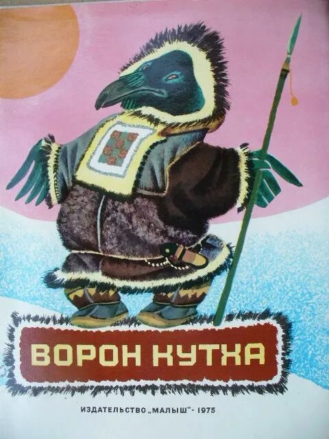 картинки сюжетные из зов предков. иллюстрация к сказке мэргэн. продолжи сказку каких животных и чем ещё можно снабдить. сказка про храброго зайца мультфильм 1978. сказка почему звери друг от друга отличаются.