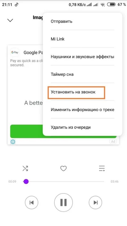 Мелодия звонка ксиоми. Как изменить музыку на редми. Как поставить мелодию на звонок на редми. Как поставить на звонок музыку на рэдме. Как поставить на звонке Redmi.