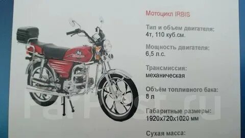 Характеристики мопеда альфа 110 кубов