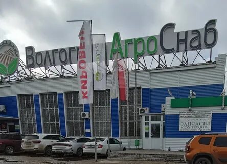 Волгоград моторная