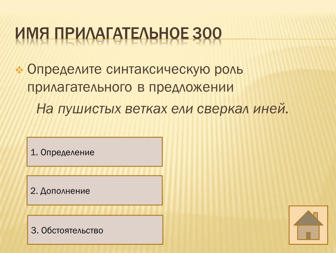 Функция прилагательного в предложении. Роль прилагательных в предложении. Роль прилагательного в предложении. Имя прилагательное роль в предложении. Какова роль прилагательных в предложении.