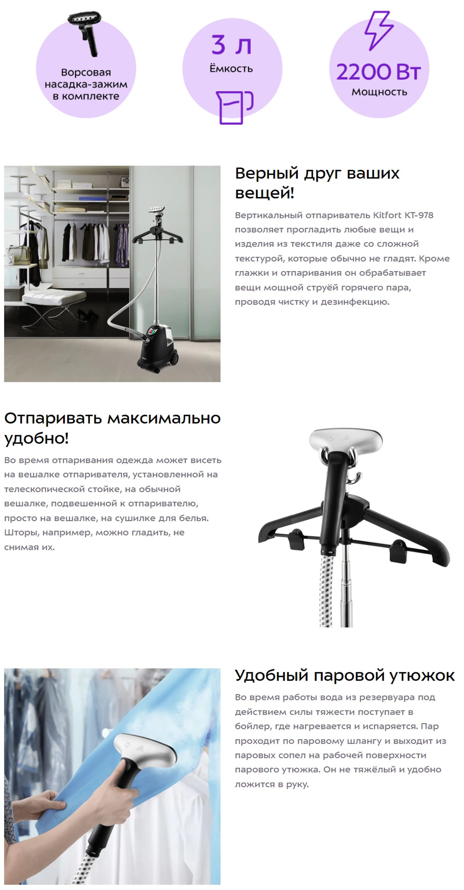 Отпариватель kitfort kt-978. Отпариватель kitfort кт 978. Kitfort kt-2306. Отпариватель китфорт 960. Отпариватель kitfort кт 978.