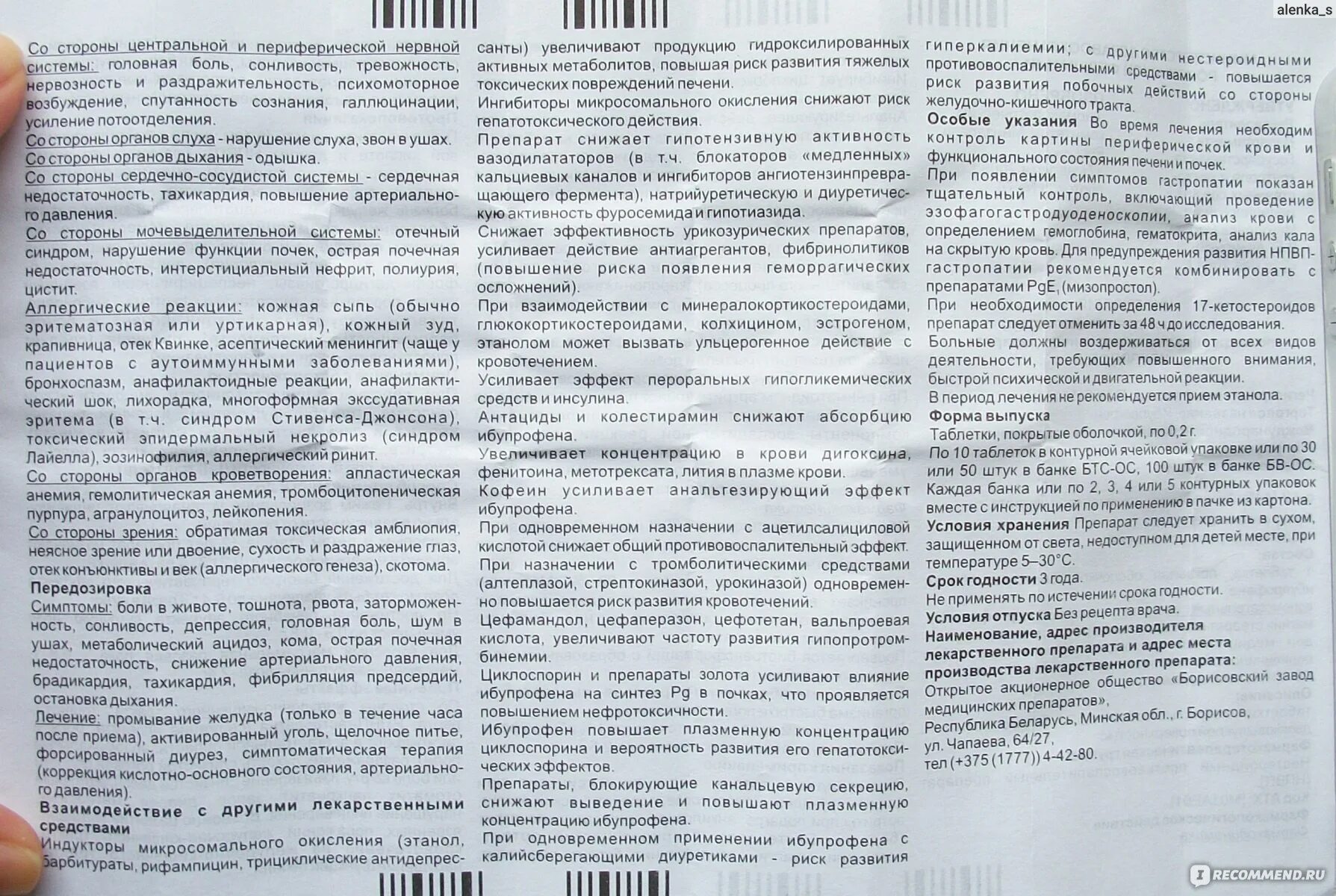 Ибупрофен таблетки зубная боль. Лекарство от зубной боли ибупрофен. Ибупрофен таблетки инструкция. Ибупрофен таблетки с обратной стороны. Сколько можно пить таблетки ибупрофен