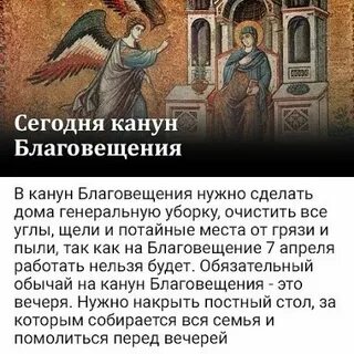 Можно ли рисовать в благовещение
