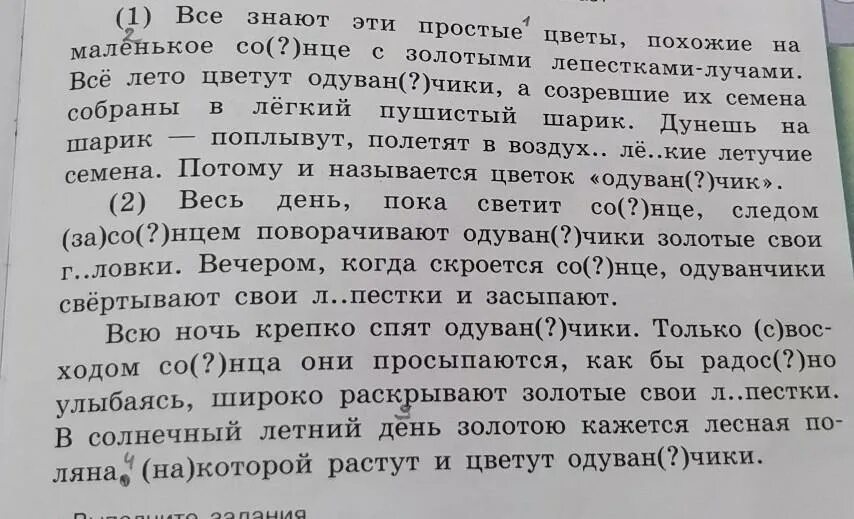 Фразеологизмы слова ночь. Текст с фразеологизмами. Небольшой текст с фразеологизмами. Составить текст из фразеологизмов. Маленький текст с фразеологизмами.