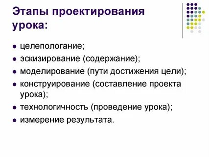 Проектный урок 2