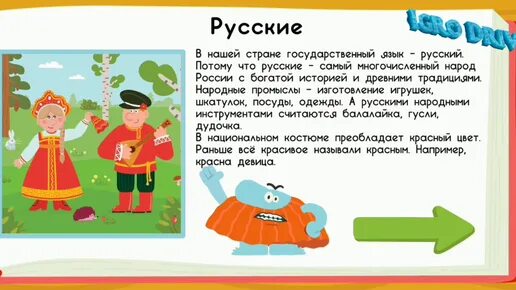 Бодо бородо мультсериал. Развивающие детские игры бодо. Кадры. Games for kids - игры для детей. Бодо бородо игрушка.