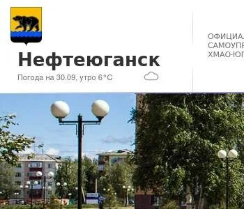 Погода в нефтеюганске на сентябрь 2024