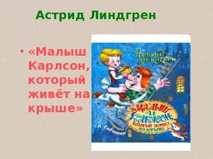 Карлсон фамилия
