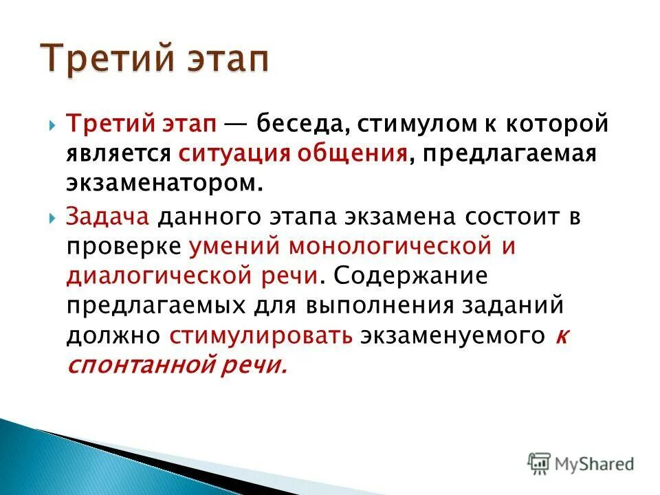 Содержание предлагать. Содержание предлагать