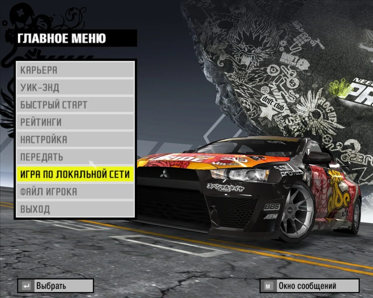 NFS Pro Street меню. Need for Speed меню. Need for Speed PROSTREET меню. Главное меню гонок.