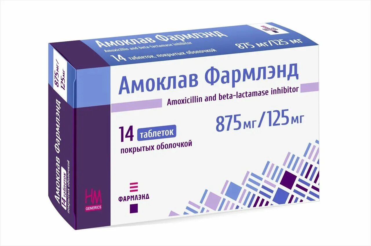 амоксиклав 125мг. флемоксин солютаб 500мг+125мг. амоксиклав квиктаб 500 мг 125 мг. зиннат суспензия 250. амоксиклав 250 мг +125 мг.