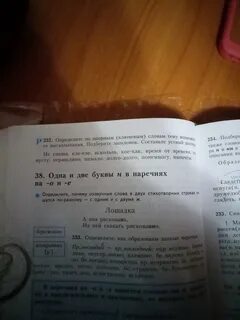 Не спеша еле еле вскользь