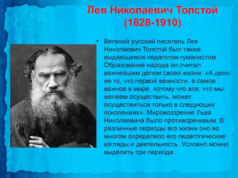 Рихард штраус 1906. Был также выдающимся. Рихард штраус презентация. Штраус композитор. Льва николаевича толстого (1828-1910).