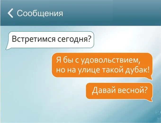 можно сегодня встретиться. привет давай встречаться. никак не встретимся. когда встретимся. надо встретиться картинки.