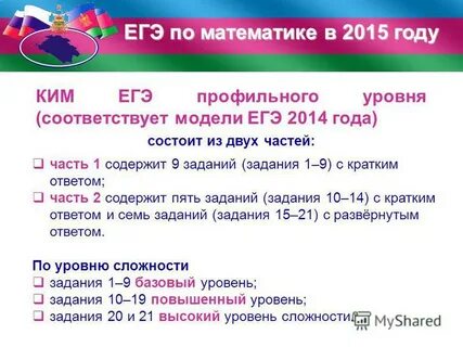 Егэ 2015 года
