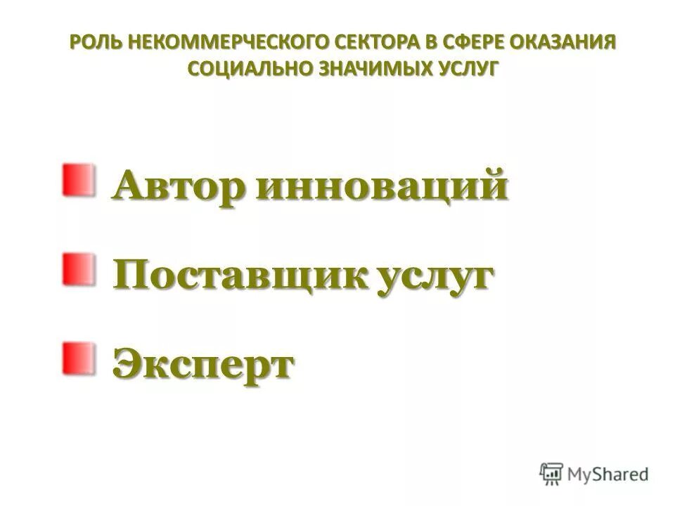 порядок предоставления социального обслуживания. предоставление социальных услуг. массовых социально значимых услуг в электронный формат. массовые социально значимые услуги в электронном виде. перечень документов для предоставления социальных услуг.
