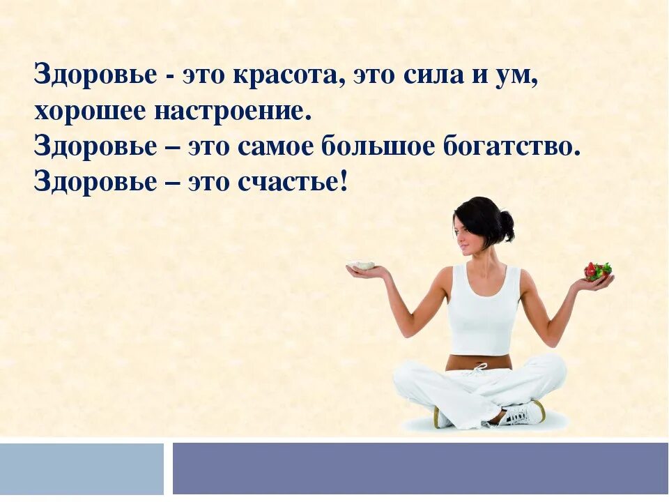 Высказывания о здоровье. Фразы про здоровье. Афоризмы про здоровье. Цитаты про здоровье. Здоровье цитаты и афоризмы.