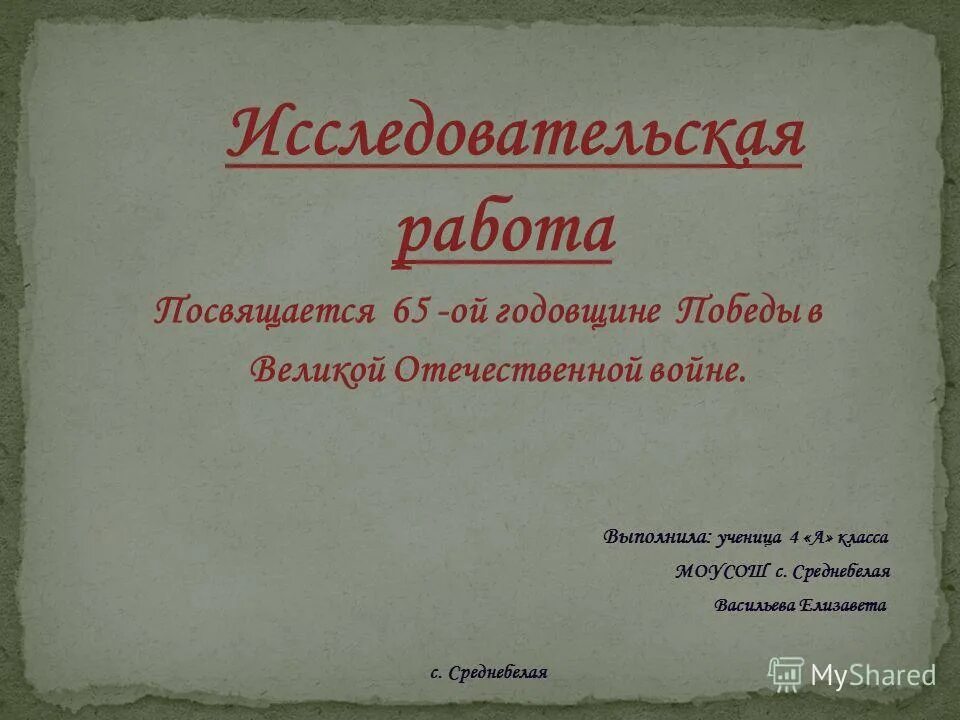 Антикоррупционный диктант 2022. Работа посвящается. Уреаза функция. Открытка моим одноклассникам посвящается. Сообщение про город сокол.