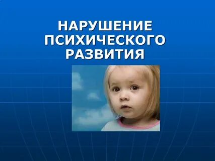Наследственные предпосылки психического развития ребенка