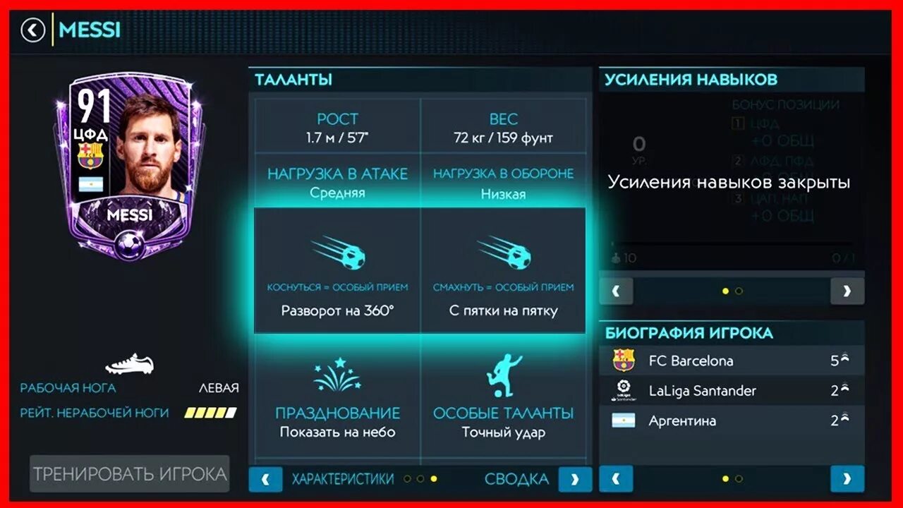 Обновить fifa. Обновление FIFA mobile. Обнова ФИФА мобайл. Следующее обновление ФИФА мобайл. Обновления ФИФА мобайл 19.