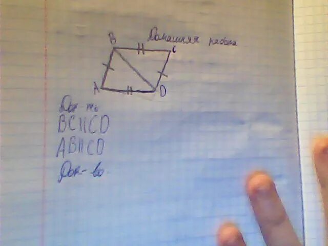 Ab=CD BC=ad док ab || CD. Категории ab CD BC. Док во 9 класс ab=BC=DC=ad. Дано док-ть док-во ABCD угол.