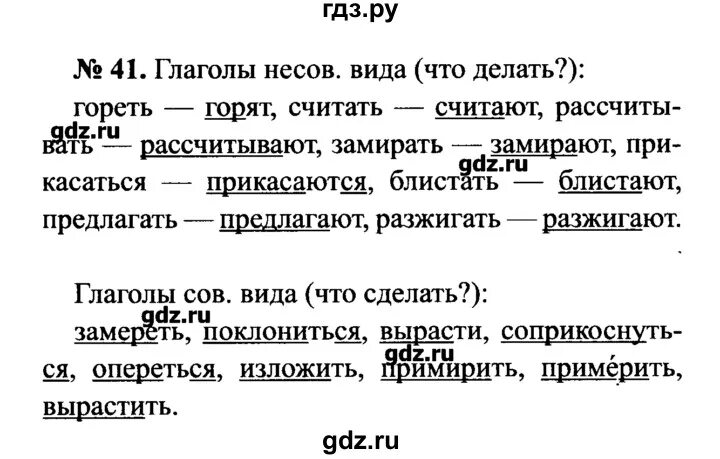 Упр 980. Домашнее задание по русскому языку 7 класс. Русский язык 7 класс упражнения. Русский язык 7 класс упражнение 41.