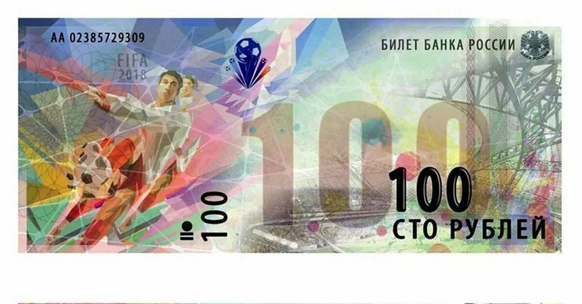 100 рублей карта россии. Новая 100 Рублевка. Пластиковые СТО рублей на Чемпионат 2018. Пластиковые денежные купюры России. Пластиковые 100 рублей к ЧМ 2018.